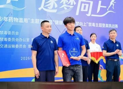 华体会hth注册-官方：向余望、李镇全担任“重庆市体育禁毒宣传大使”